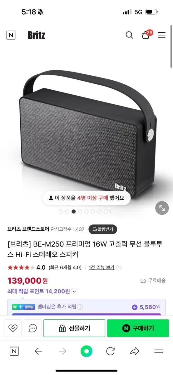 브리츠 BE-M250 무선 블루투스 스피커